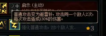 占星师,DNF