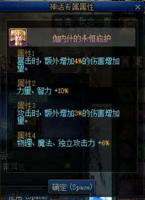 调整箱详情,DNF