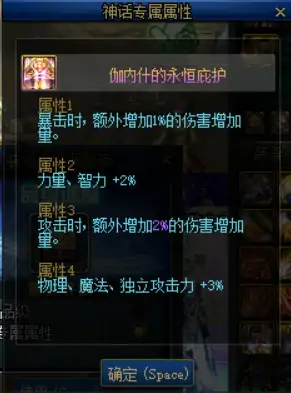 调整箱详情,DNF