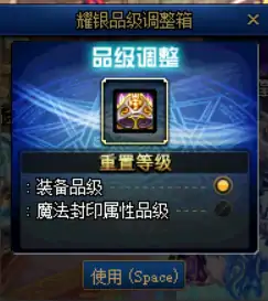 调整箱详情,DNF