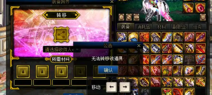 调整箱详情,DNF