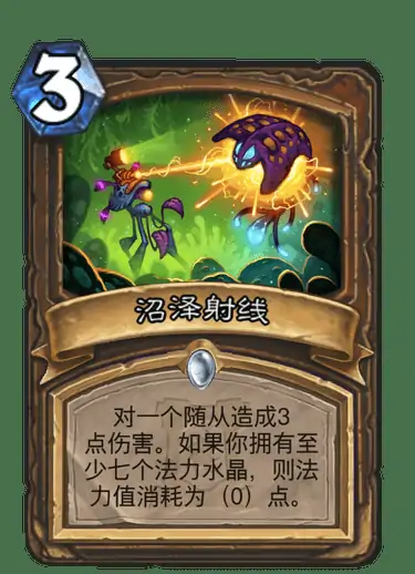 德鲁伊,炉石传说