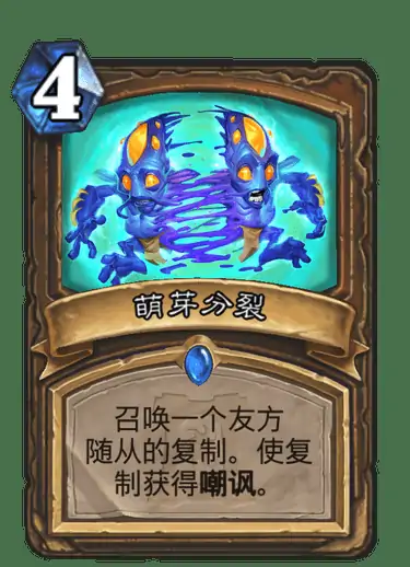 德鲁伊,炉石传说
