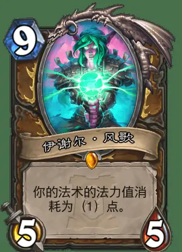 德鲁伊,炉石传说