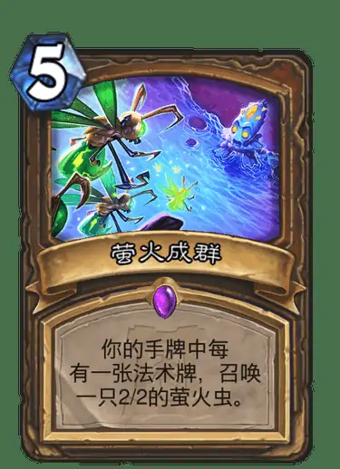 德鲁伊,炉石传说