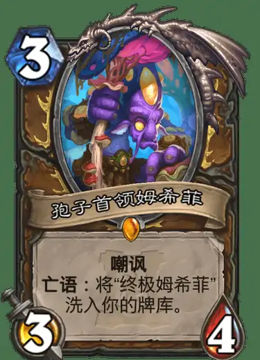 德鲁伊,炉石传说