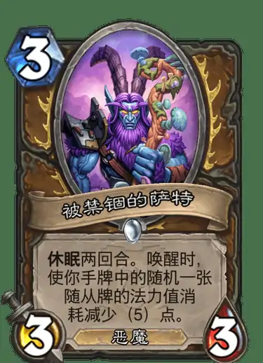 德鲁伊,炉石传说