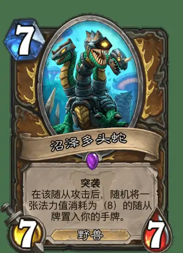 德鲁伊,炉石传说