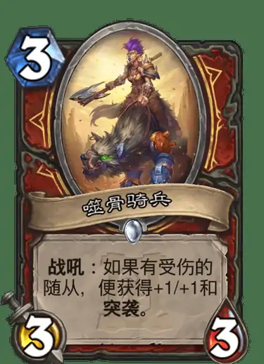 战士,炉石传说