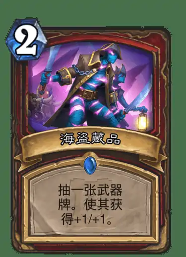战士,炉石传说