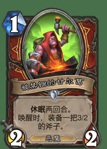 战士,炉石传说