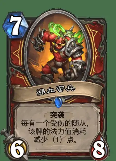 战士,炉石传说