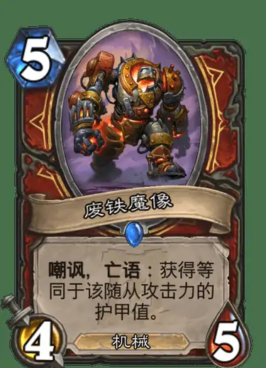 战士,炉石传说