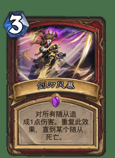 战士,炉石传说