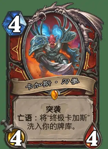 战士,炉石传说