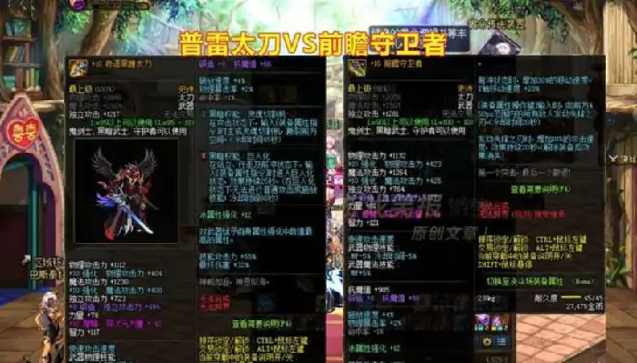 前瞻守卫者和普雷武器对比,DNF