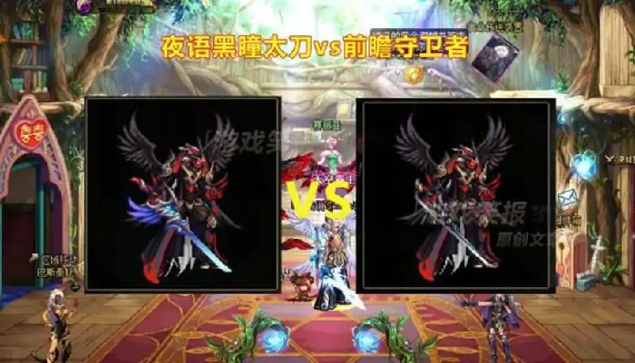 前瞻守卫者和普雷武器对比,DNF