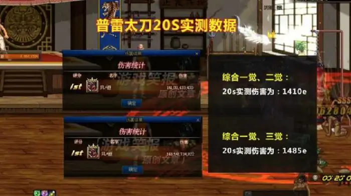 前瞻守卫者和普雷武器对比,DNF