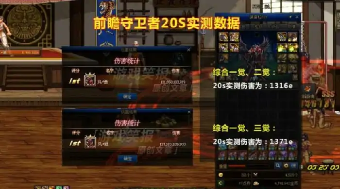 前瞻守卫者和普雷武器对比,DNF