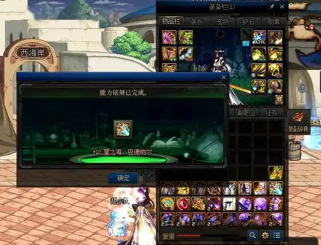 星之海和普雷武器,DNF