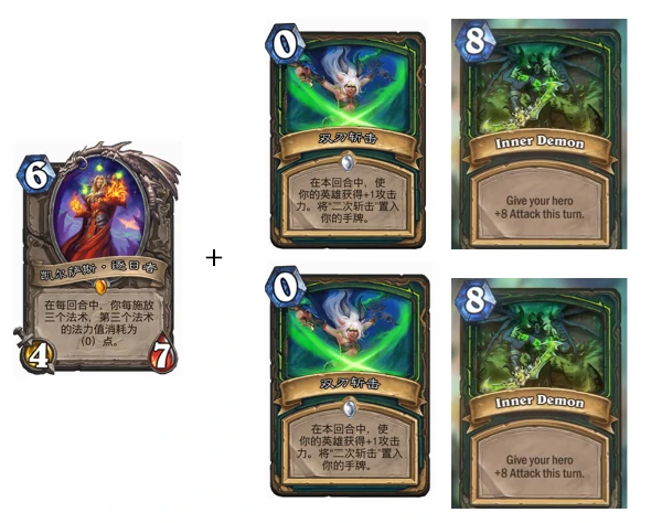 心中的恶魔,炉石传说