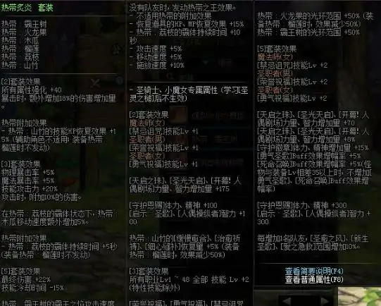炙炎之盛宴,DNF