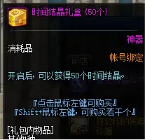 被蚕食的灵魂,DNF