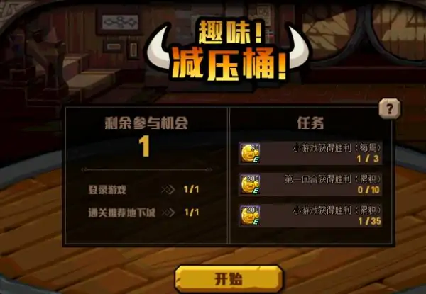 玩具小剑详情,DNF