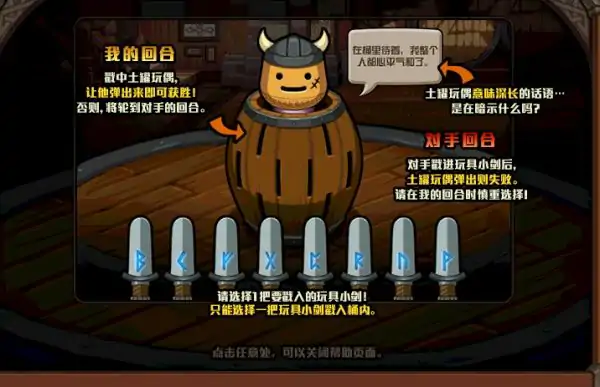 玩具小剑详情,DNF
