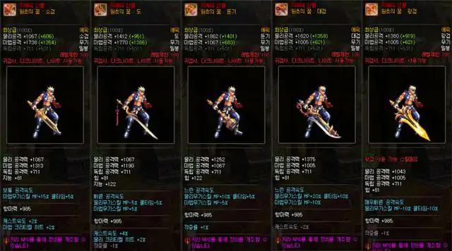 希洛克可交易武器,DNF