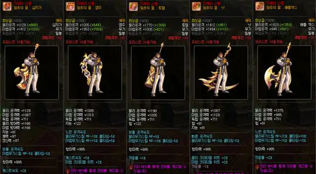 希洛克可交易武器,DNF