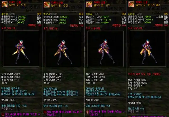 希洛克可交易武器,DNF