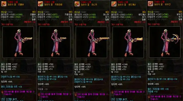 希洛克可交易武器,DNF