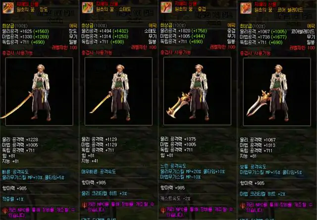 希洛克可交易武器,DNF