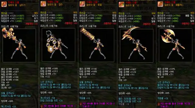 希洛克可交易武器,DNF