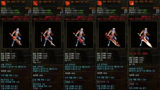 希洛克可交易武器,DNF
