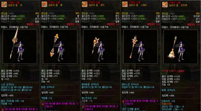 希洛克可交易武器,DNF