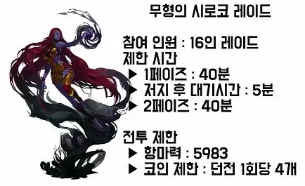 希洛克攻坚战,DNF