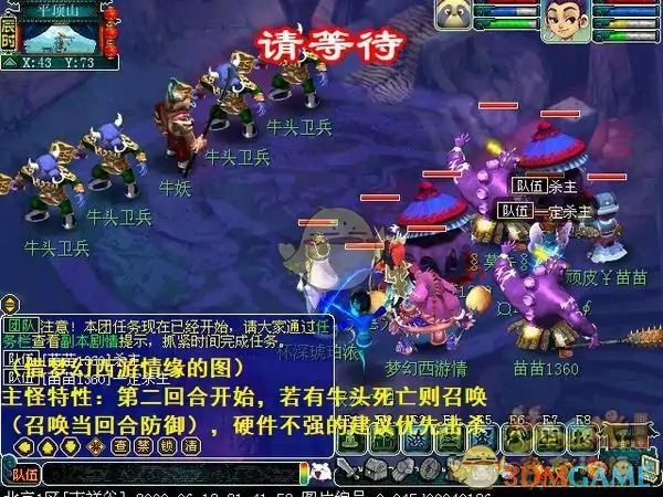 任务攻略,梦幻西游
