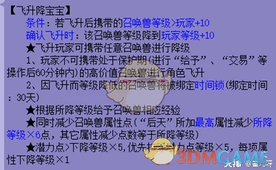 洗点知识,梦幻西游