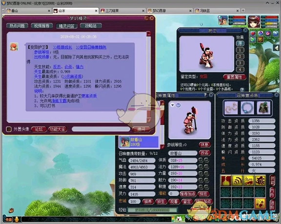 洗点知识,梦幻西游