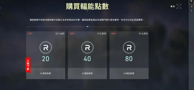 valorant怎么花钱,无畏契约