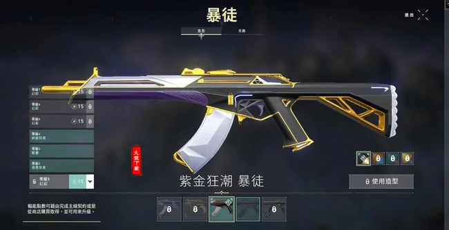 valorant怎么花钱,无畏契约