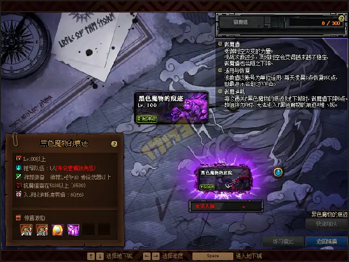 冥域时空任务,DNF