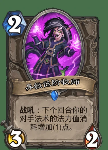 异教低阶牧师,炉石传说