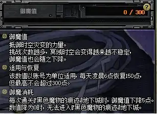 黑色魔物的痕迹入场条件,DNF
