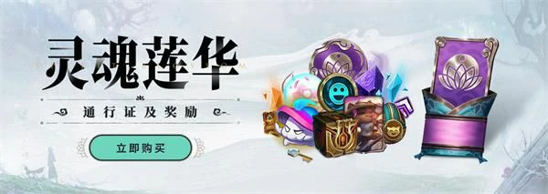 绽灵节活动,LOL
