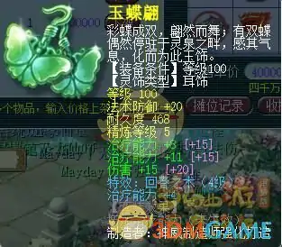 天机城带什么装备,梦幻西游