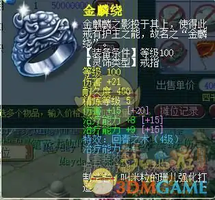 天机城带什么装备,梦幻西游