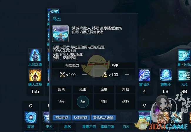 剑灵星术师雷霆系加点攻略